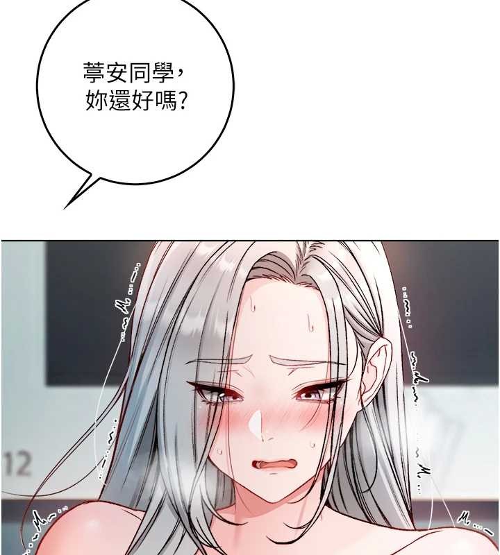 第9话-羞辱高傲的学生会长-不纯吸血鬼-李成治,逃兵（第42张）