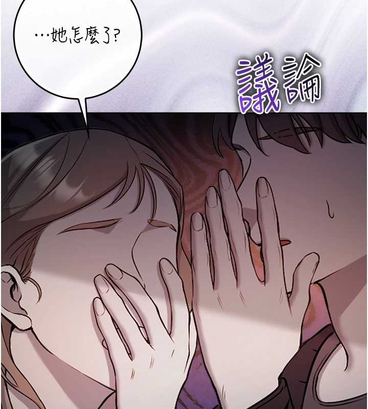 第9话-羞辱高傲的学生会长-不纯吸血鬼-李成治,逃兵（第44张）
