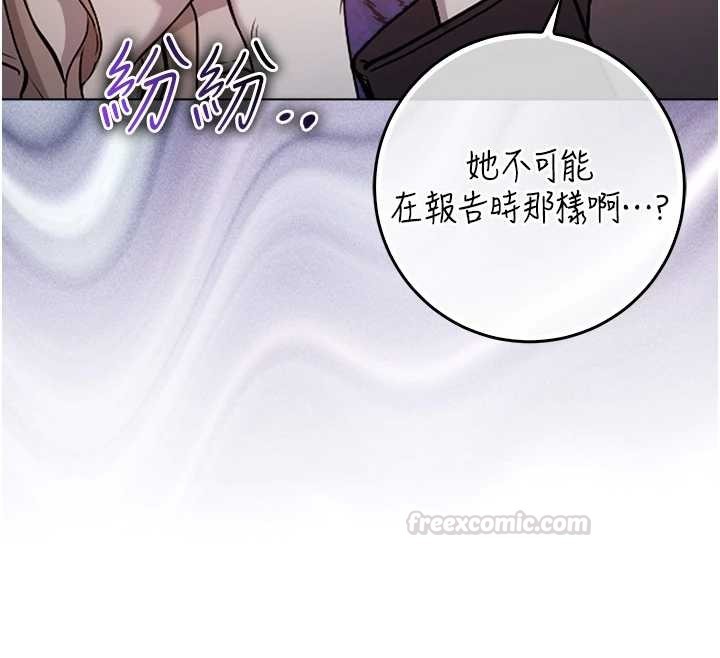 第9话-羞辱高傲的学生会长-不纯吸血鬼-李成治,逃兵（第45张）