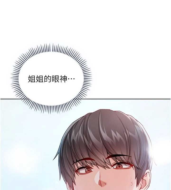 第12话-我好喜欢被你打的感觉-不纯吸血鬼-李成治,逃兵（第15张）