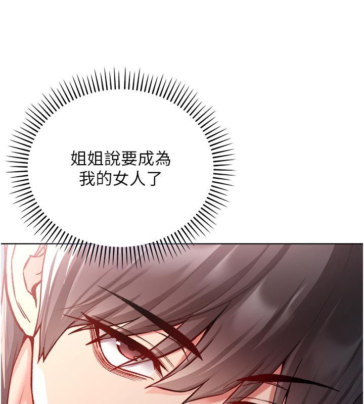 第13话-你不喜欢这样偷偷来吗?-不纯吸血鬼-李成治,逃兵（第17张）