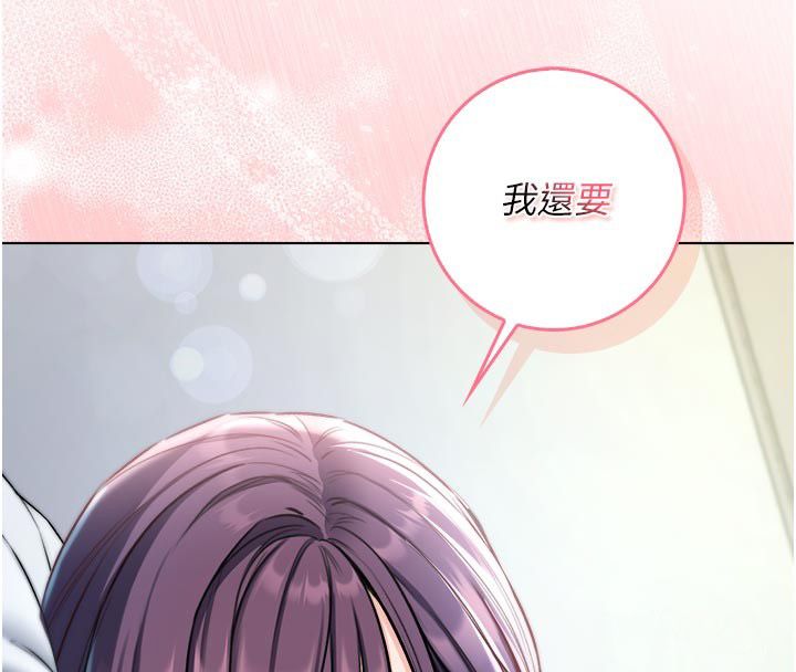 第13话-你不喜欢这样偷偷来吗?-不纯吸血鬼-李成治,逃兵（第20张）