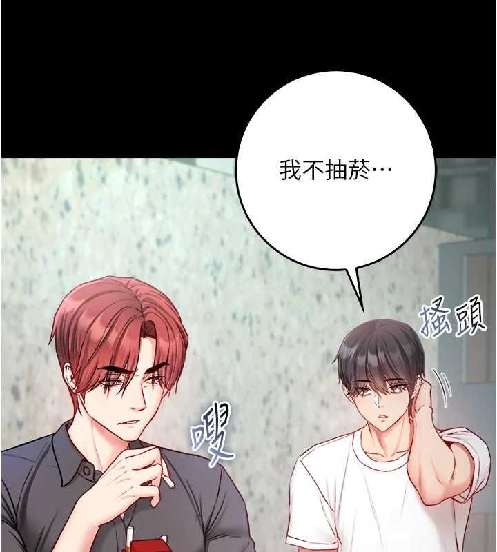 第14话-在男友面前非礼女友-不纯吸血鬼-李成治,逃兵（第18张）