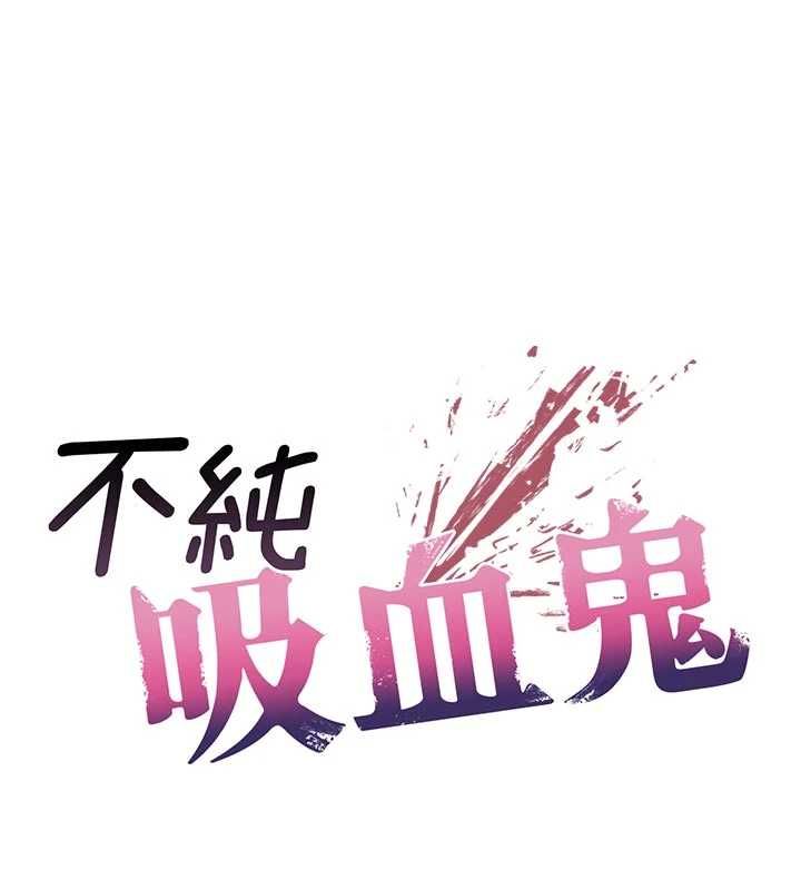 第15话-你今天怎么这么厉害?-不纯吸血鬼-李成治,逃兵（第10张）