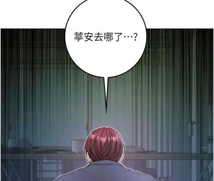 第16话-目睹女友被上完的模样-不纯吸血鬼-李成治,逃兵（第4张）