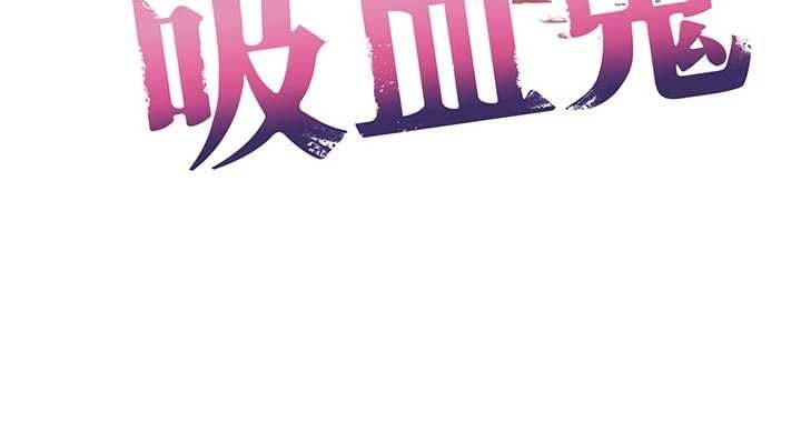 第16话-目睹女友被上完的模样-不纯吸血鬼-李成治,逃兵（第12张）