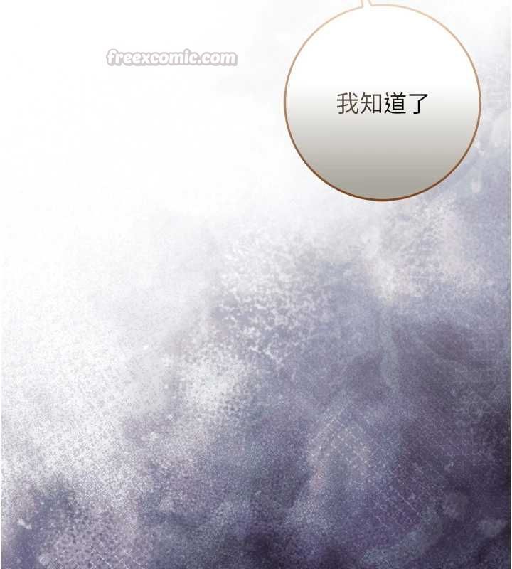 第17话-女教授特别面谈&hearts;-不纯吸血鬼-李成治,逃兵（第15张）