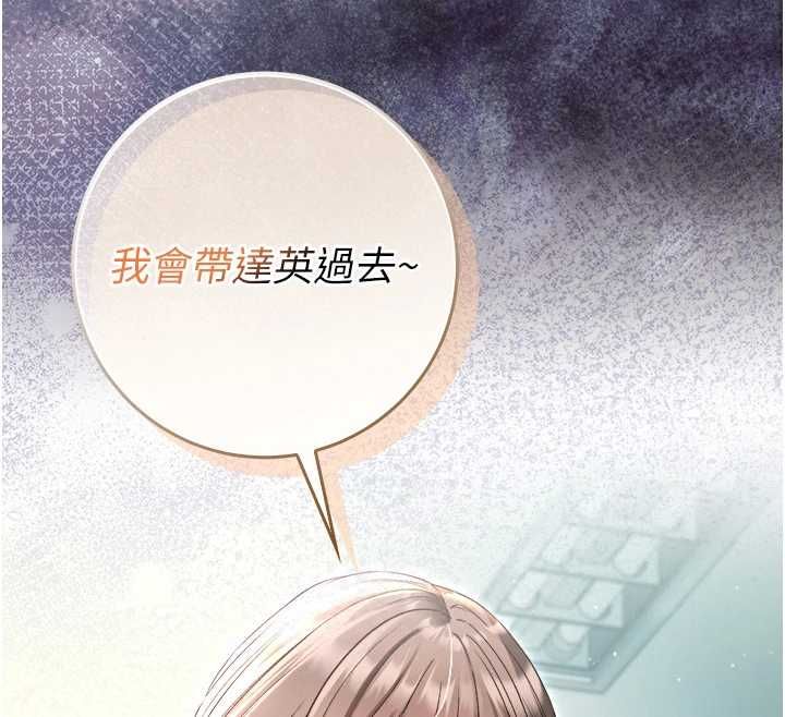 第17话-女教授特别面谈&hearts;-不纯吸血鬼-李成治,逃兵（第16张）