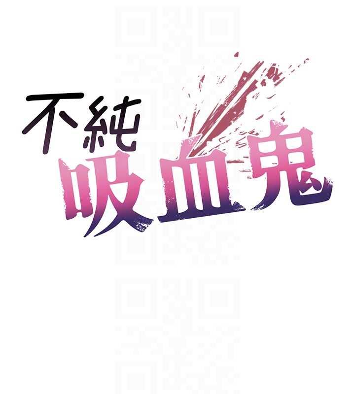 第17话-女教授特别面谈&hearts;-不纯吸血鬼-李成治,逃兵（第20张）