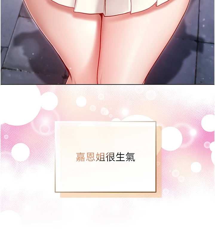 第17话-女教授特别面谈&hearts;-不纯吸血鬼-李成治,逃兵（第24张）