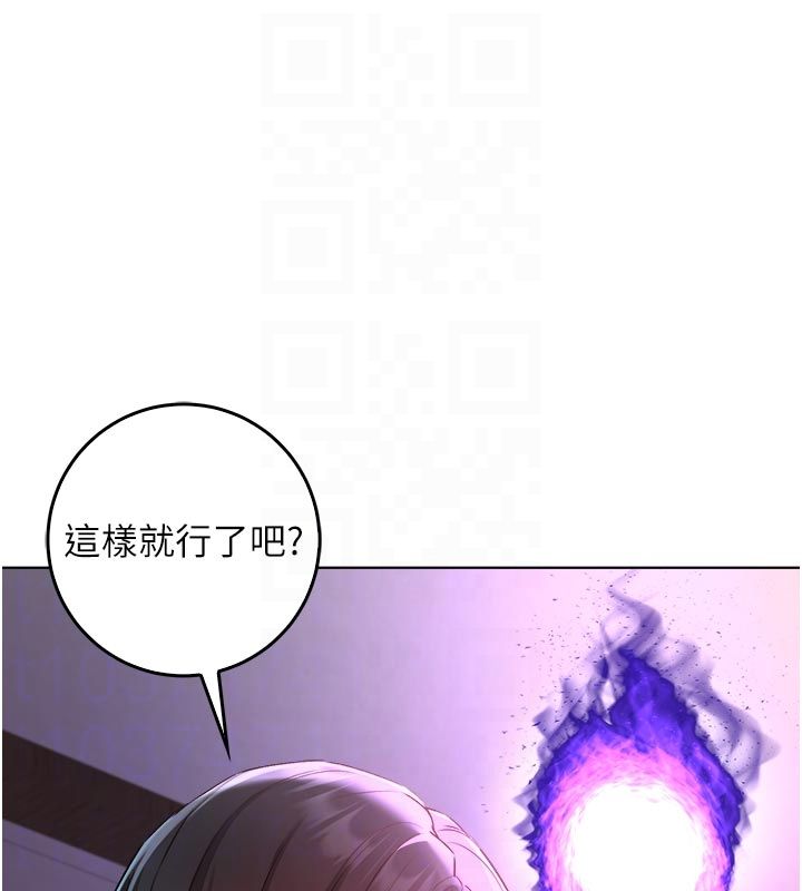 第18话-严刑拷问教授&hearts;-不纯吸血鬼-李成治,逃兵（第18张）