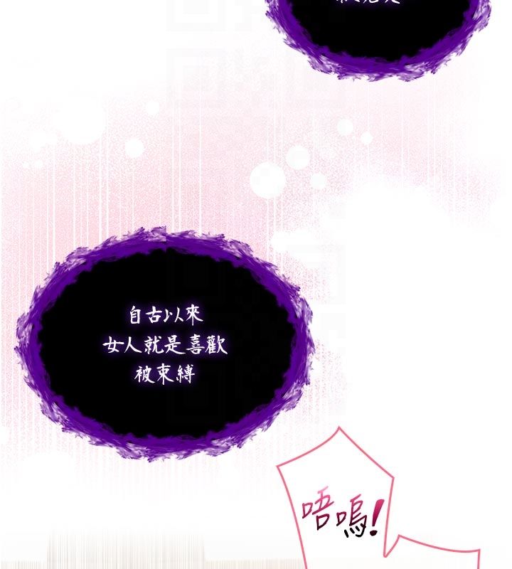 第18话-严刑拷问教授&hearts;-不纯吸血鬼-李成治,逃兵（第20张）