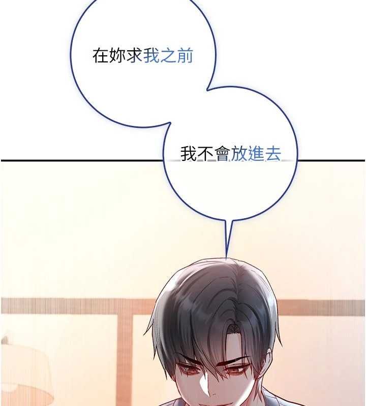 第19话-激起征服慾的火辣身材-不纯吸血鬼-李成治,逃兵（第6张）