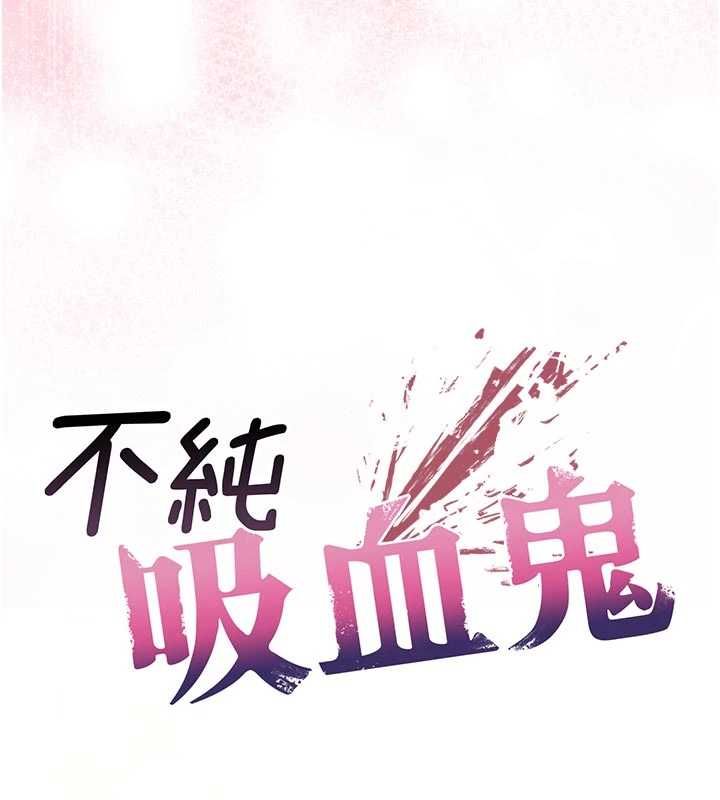 第19话-激起征服慾的火辣身材-不纯吸血鬼-李成治,逃兵（第13张）