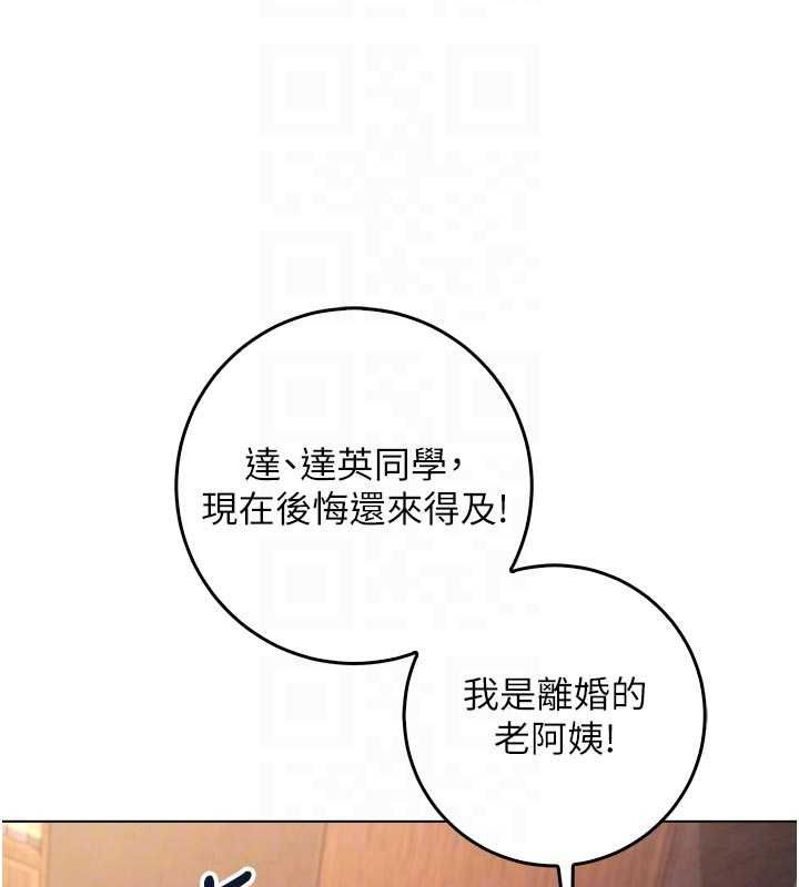 第19话-激起征服慾的火辣身材-不纯吸血鬼-李成治,逃兵（第20张）