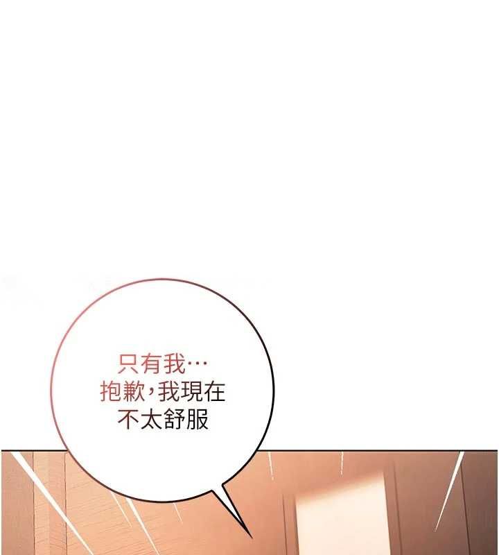 第20话-这样真的好羞耻-不纯吸血鬼-李成治,逃兵（第1张）