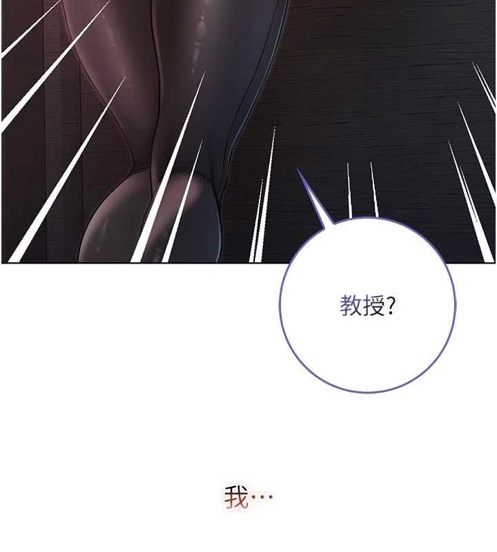 第20话-这样真的好羞耻-不纯吸血鬼-李成治,逃兵（第3张）