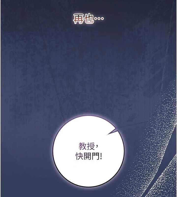 第20话-这样真的好羞耻-不纯吸血鬼-李成治,逃兵（第9张）