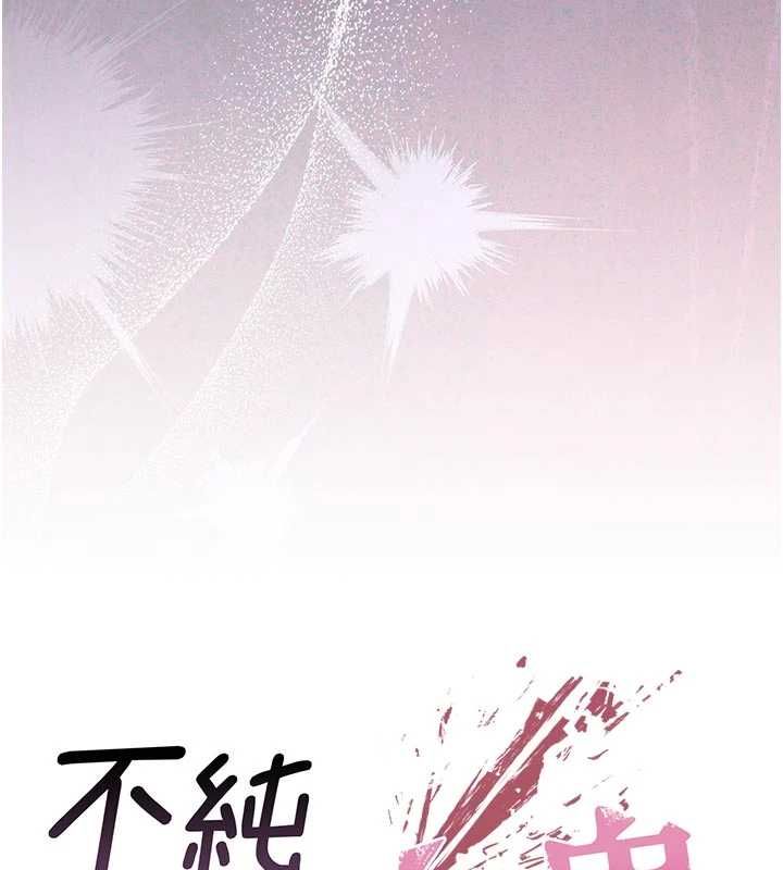 第20话-这样真的好羞耻-不纯吸血鬼-李成治,逃兵（第13张）