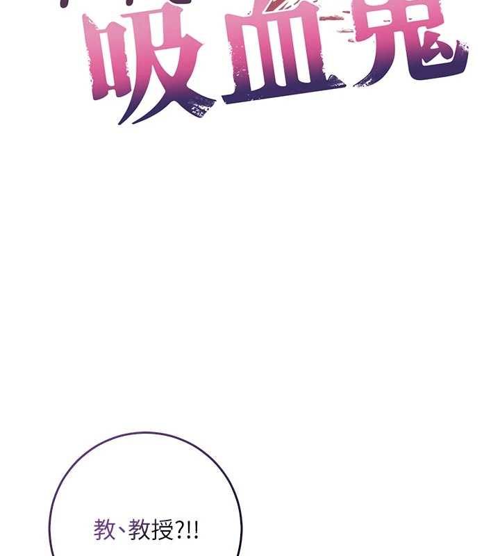 第20话-这样真的好羞耻-不纯吸血鬼-李成治,逃兵（第14张）