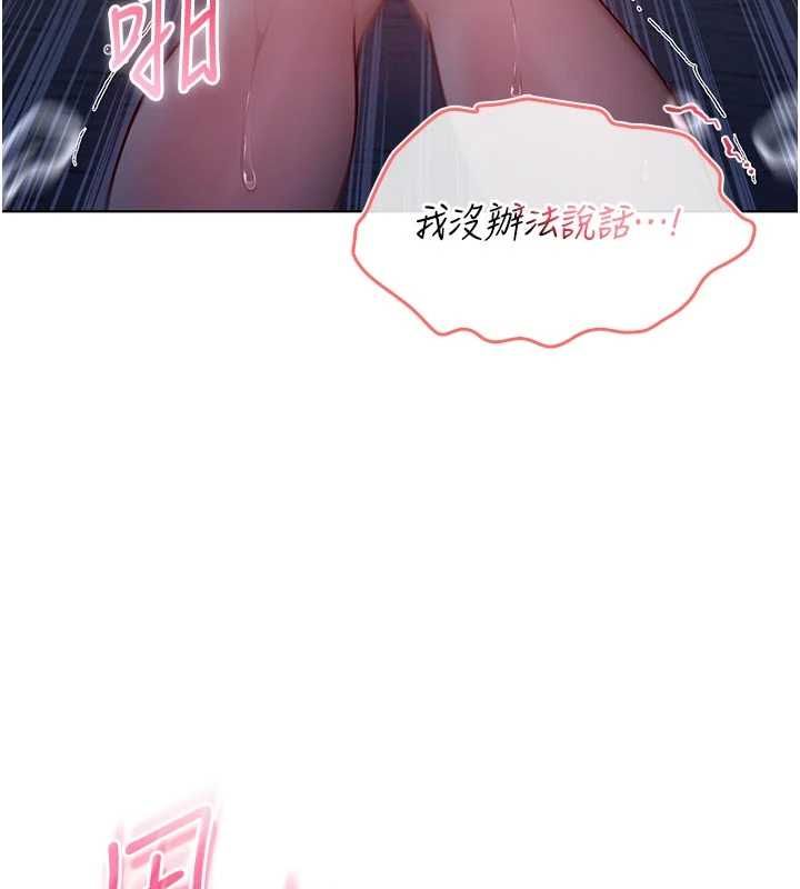 第20话-这样真的好羞耻-不纯吸血鬼-李成治,逃兵（第27张）
