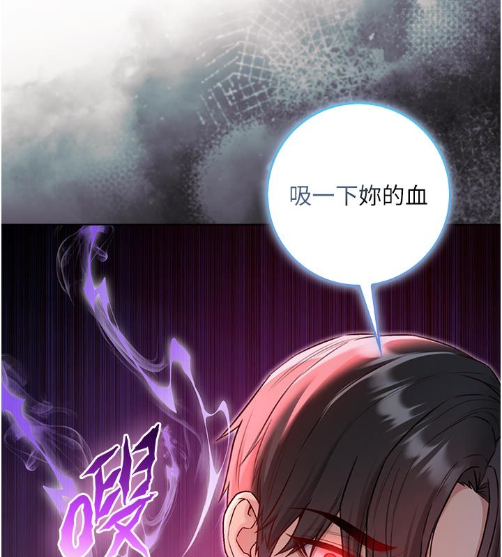 第21话-下流又变态的肉体-不纯吸血鬼-李成治,逃兵（第5张）
