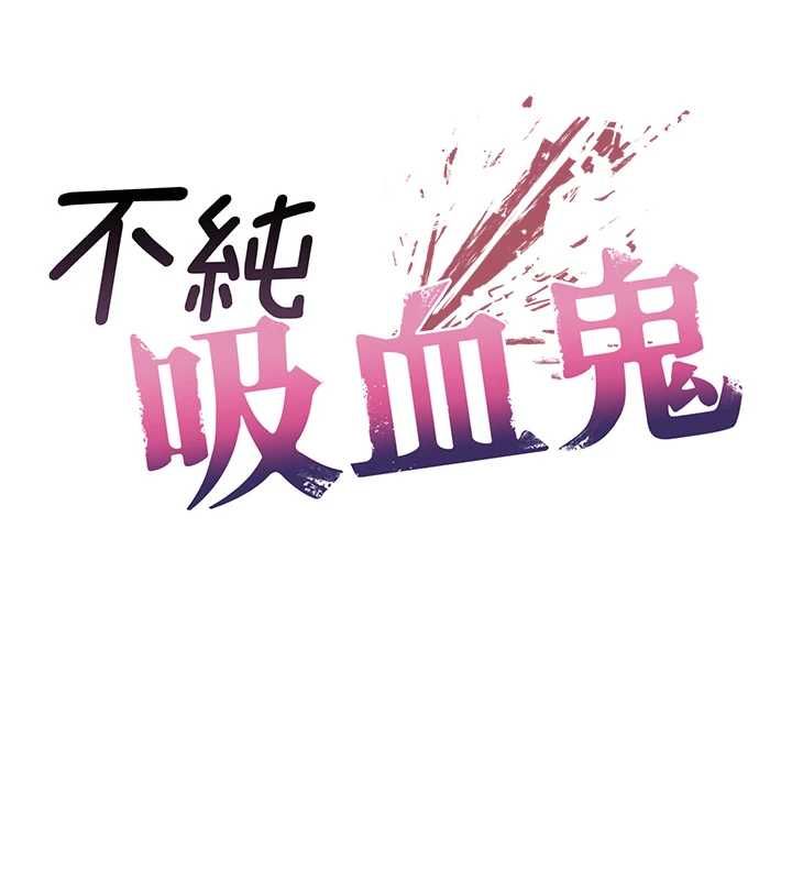 第22话-教授在我上面摇&hearts;-不纯吸血鬼-李成治,逃兵（第12张）