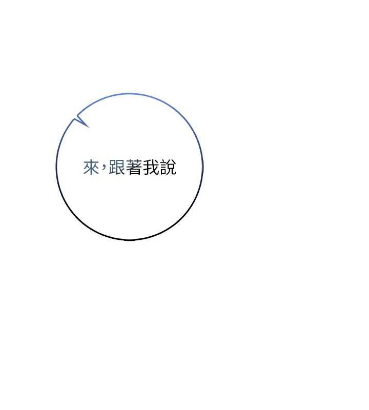 第22话-教授在我上面摇&hearts;-不纯吸血鬼-李成治,逃兵（第13张）