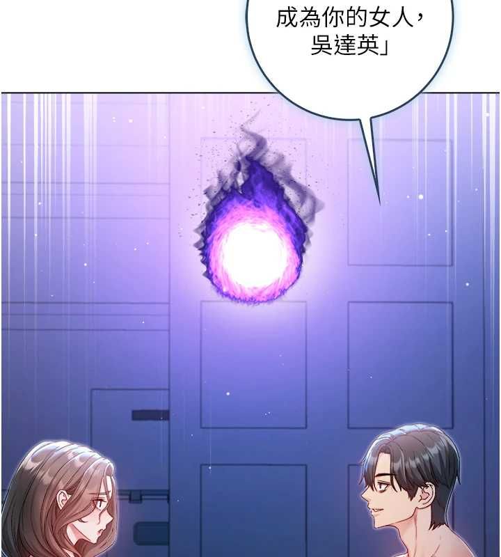 第22话-教授在我上面摇&hearts;-不纯吸血鬼-李成治,逃兵（第16张）