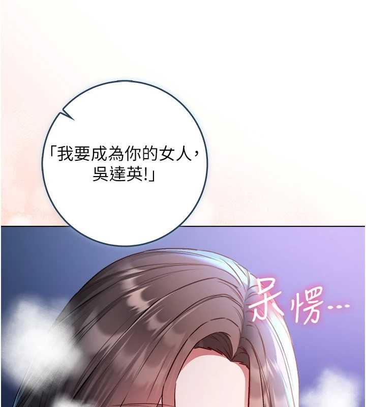 第22话-教授在我上面摇&hearts;-不纯吸血鬼-李成治,逃兵（第18张）