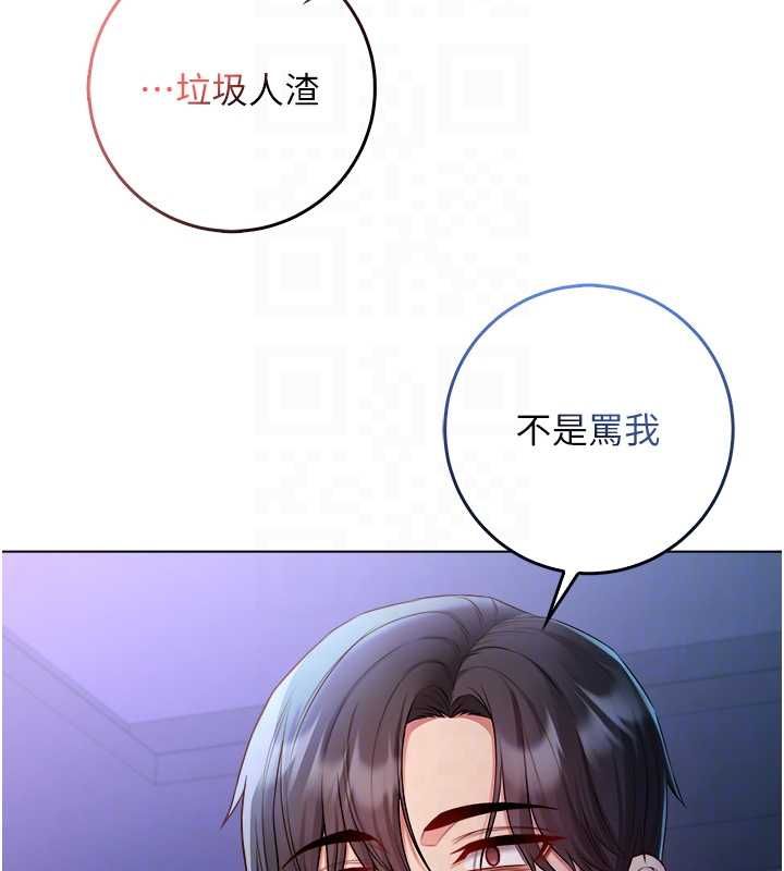 第22话-教授在我上面摇&hearts;-不纯吸血鬼-李成治,逃兵（第21张）