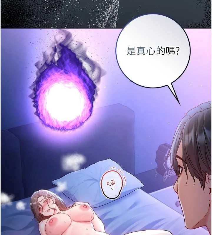 第23话-餵饱饥渴的女友-不纯吸血鬼-李成治,逃兵（第3张）