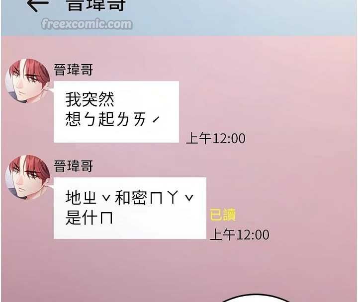 第24话-会长的女友模式&hearts;-不纯吸血鬼-李成治,逃兵（第15张）