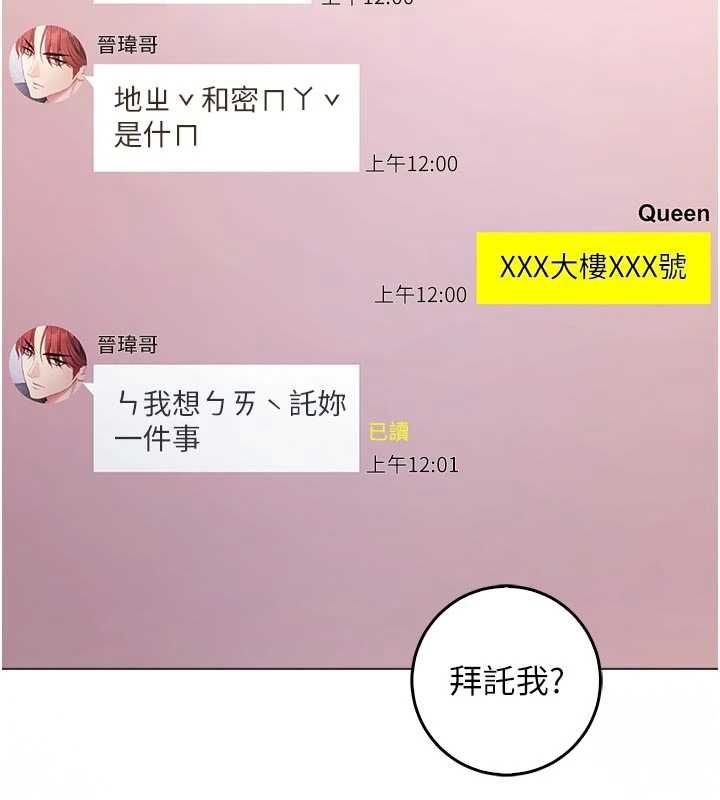 第24话-会长的女友模式&hearts;-不纯吸血鬼-李成治,逃兵（第17张）