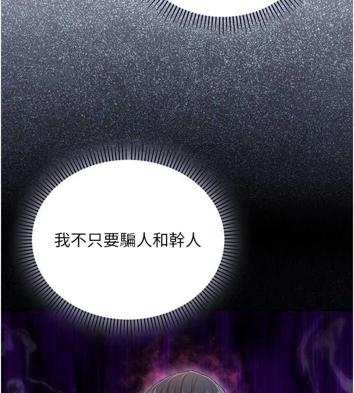 第25话-内射别人的女友-不纯吸血鬼-李成治,逃兵（第12张）