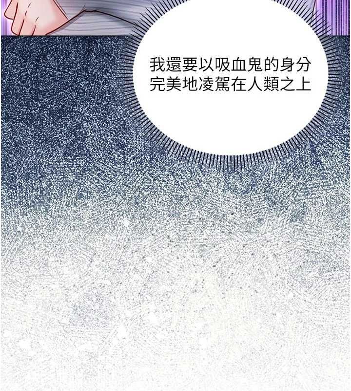 第25话-内射别人的女友-不纯吸血鬼-李成治,逃兵（第16张）