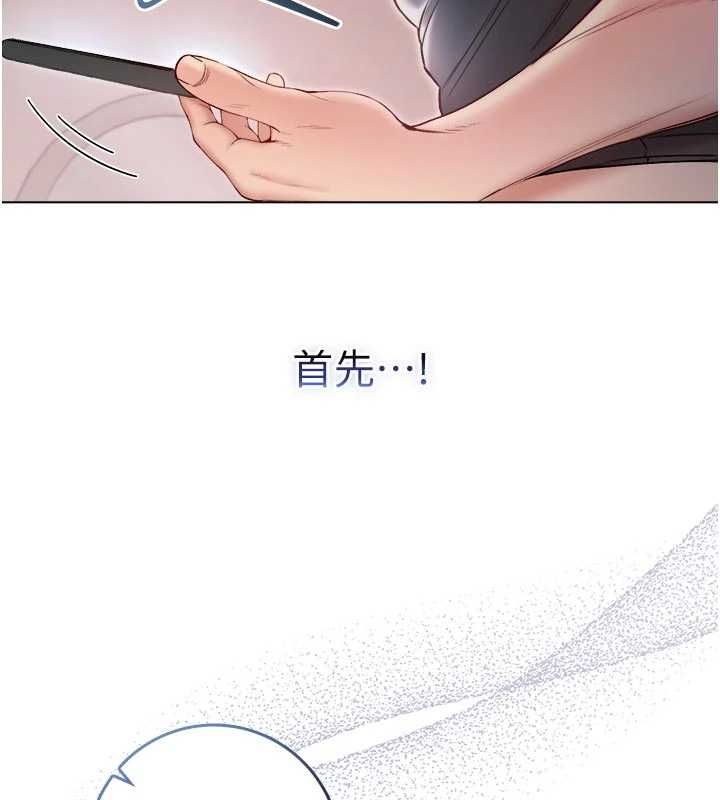 第25话-内射别人的女友-不纯吸血鬼-李成治,逃兵（第18张）