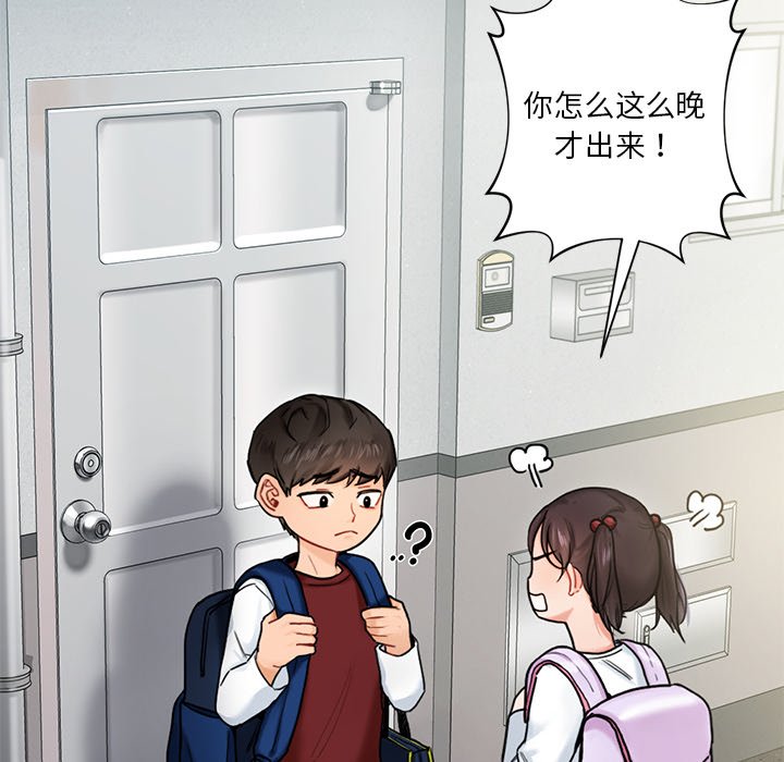 第1话-不当朋友当恋人-baepero（第10张）