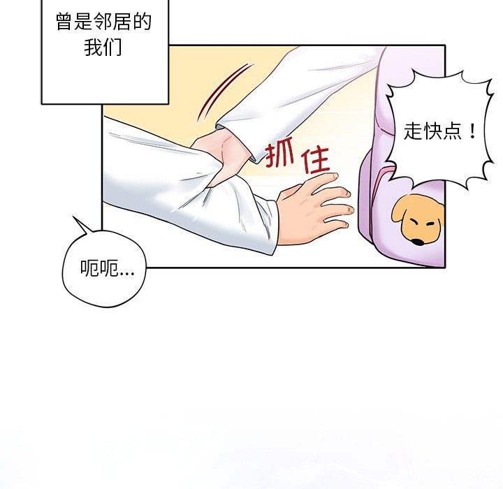 第1话-不当朋友当恋人-baepero（第15张）