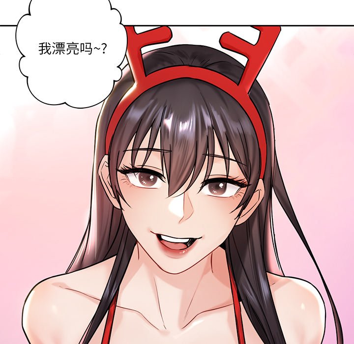 第2话-不当朋友当恋人-baepero（第5张）