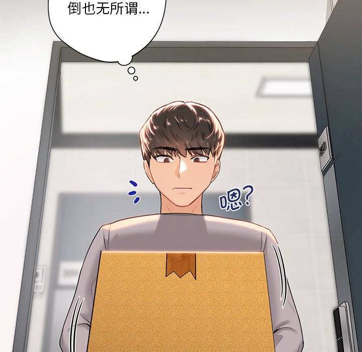 第4话-不当朋友当恋人-baepero（第12张）
