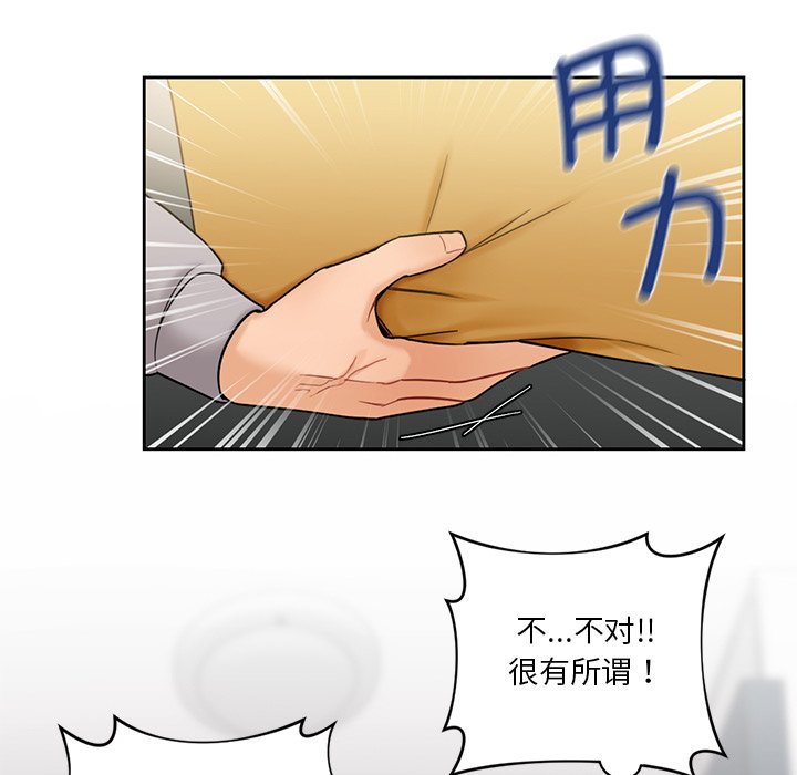 第4话-不当朋友当恋人-baepero（第20张）