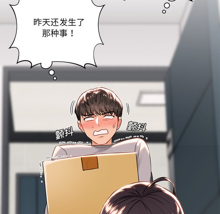 第4话-不当朋友当恋人-baepero（第21张）