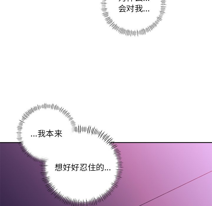 第6话-不当朋友当恋人-baepero（第15张）
