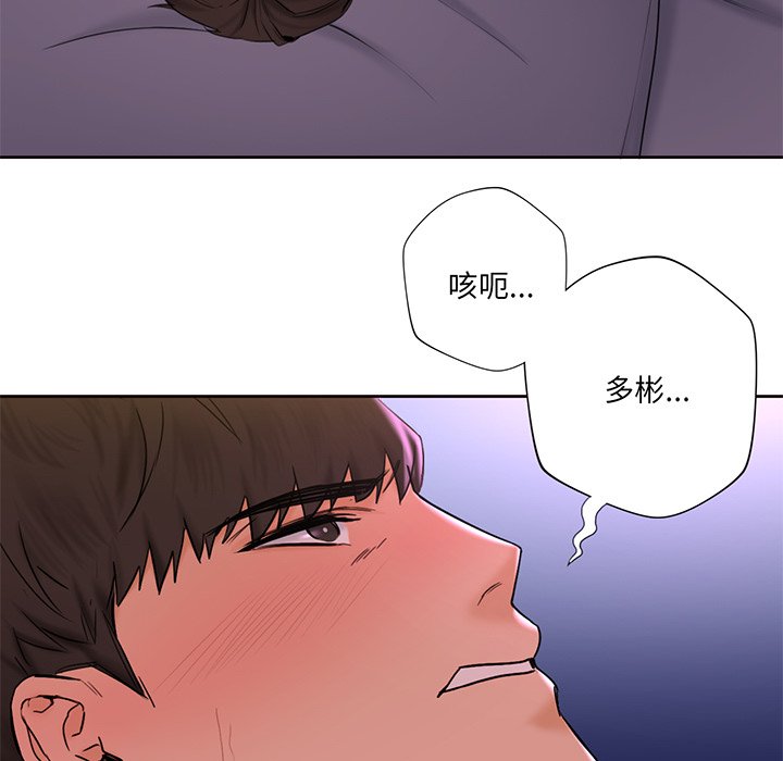 第7话-不当朋友当恋人-baepero（第13张）