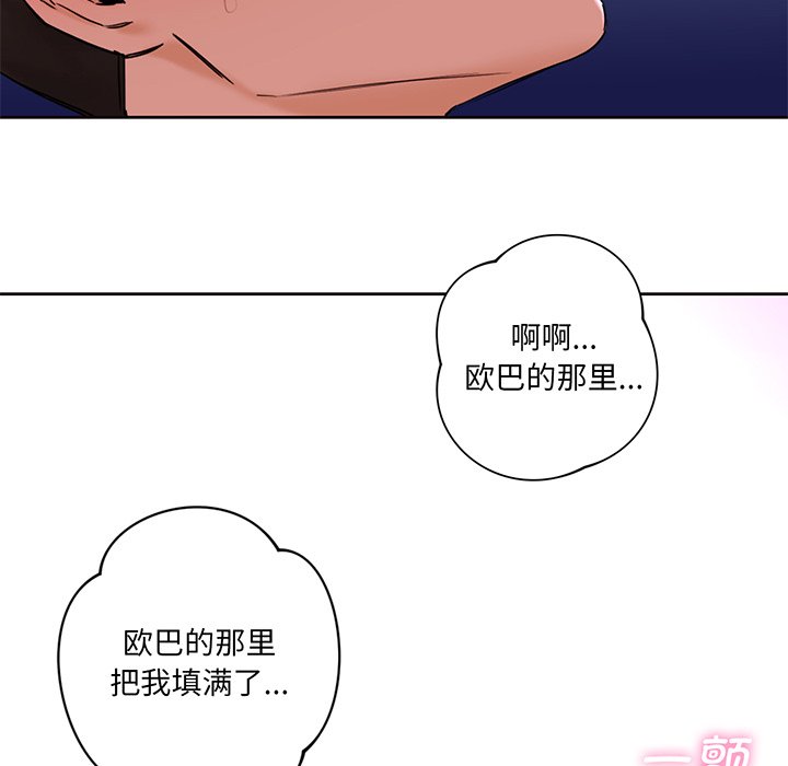 第7话-不当朋友当恋人-baepero（第14张）