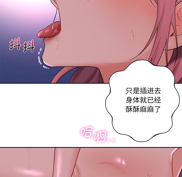 第7话-不当朋友当恋人-baepero（第18张）