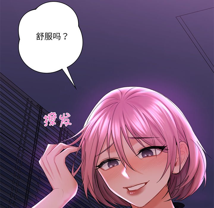 第7话-不当朋友当恋人-baepero（第23张）