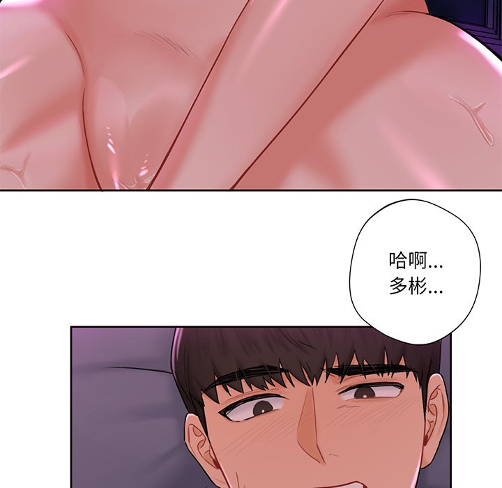 第7话-不当朋友当恋人-baepero（第25张）