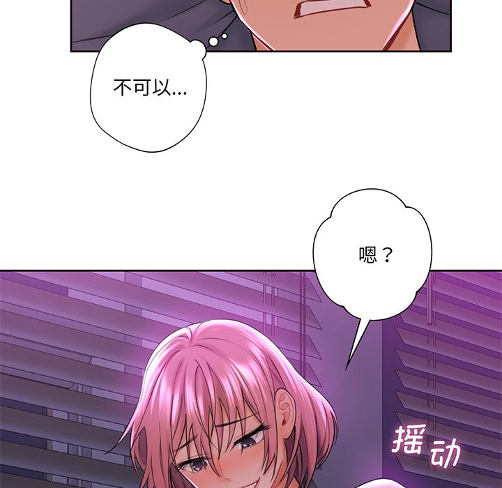 第7话-不当朋友当恋人-baepero（第26张）